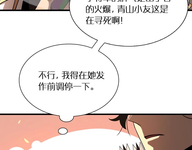 第10话 死亡开端67