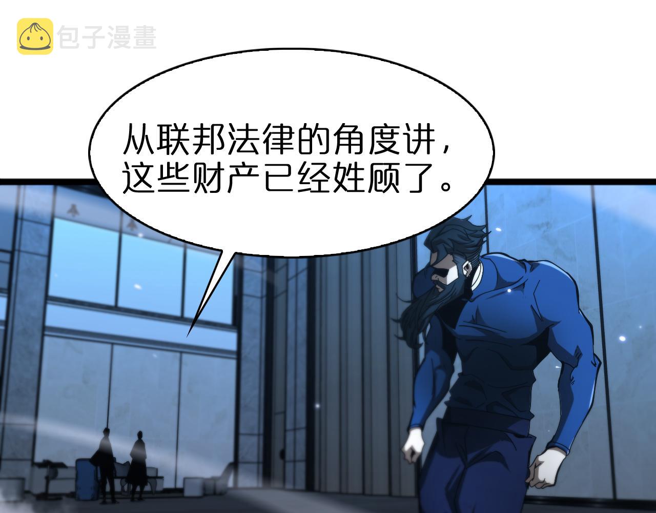 第55话 斗武尊82
