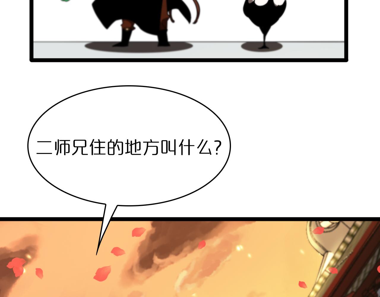第49话 百花宫之家36