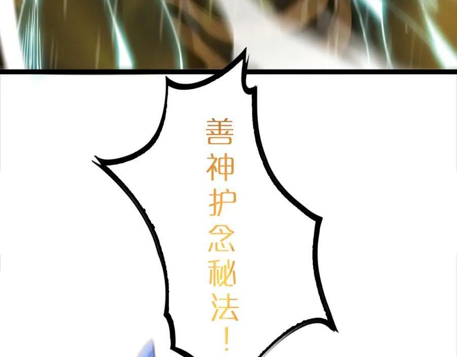 第216话 顾青山VS伏羲先祖130