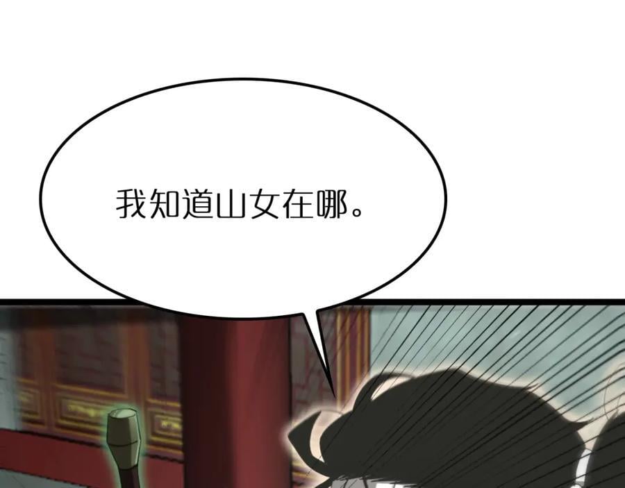 第242话 六界神山剑67
