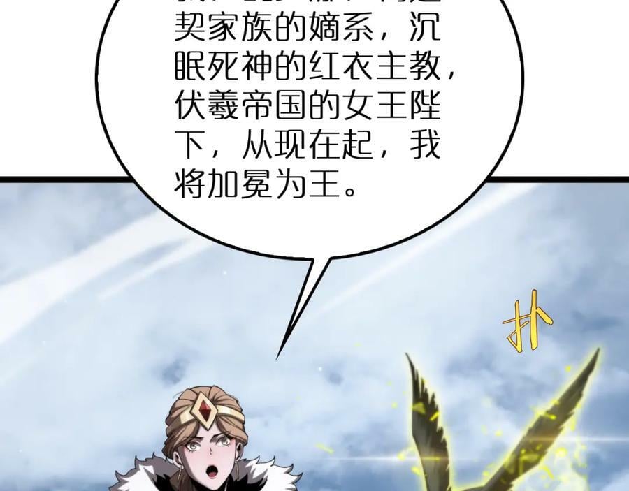 第229话 死神使者顾青山107