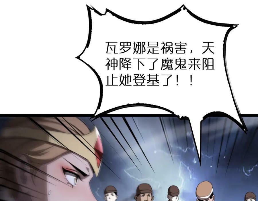 第229话 死神使者顾青山17