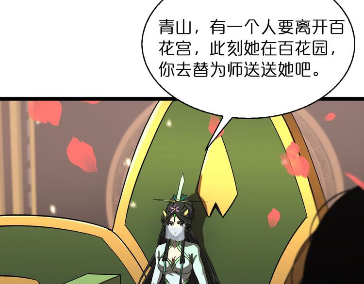 第46话 滚出来84