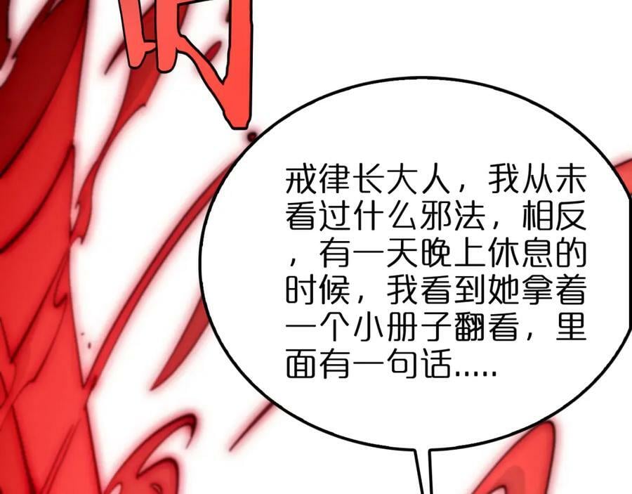 第221话 诬陷125
