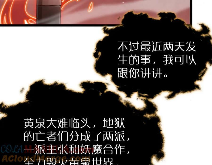 第240话 地狱首领20