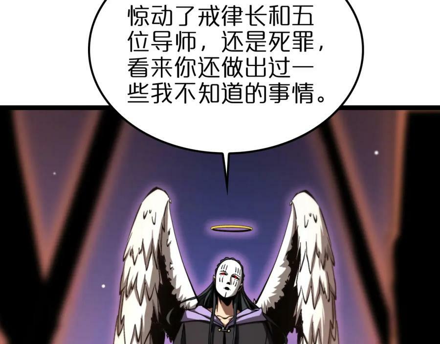 第221话 诬陷86