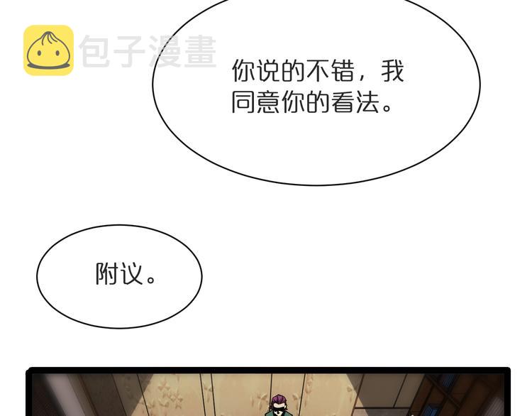 第39话 生杀大权102