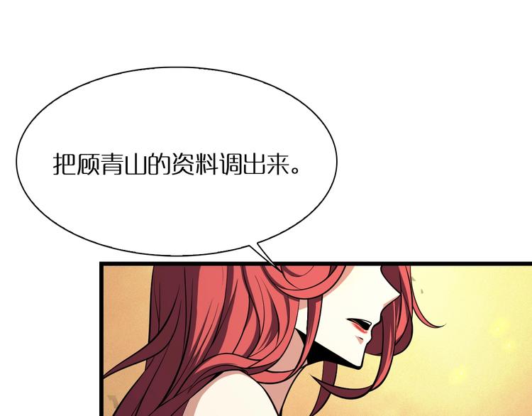 第7话 窥视86
