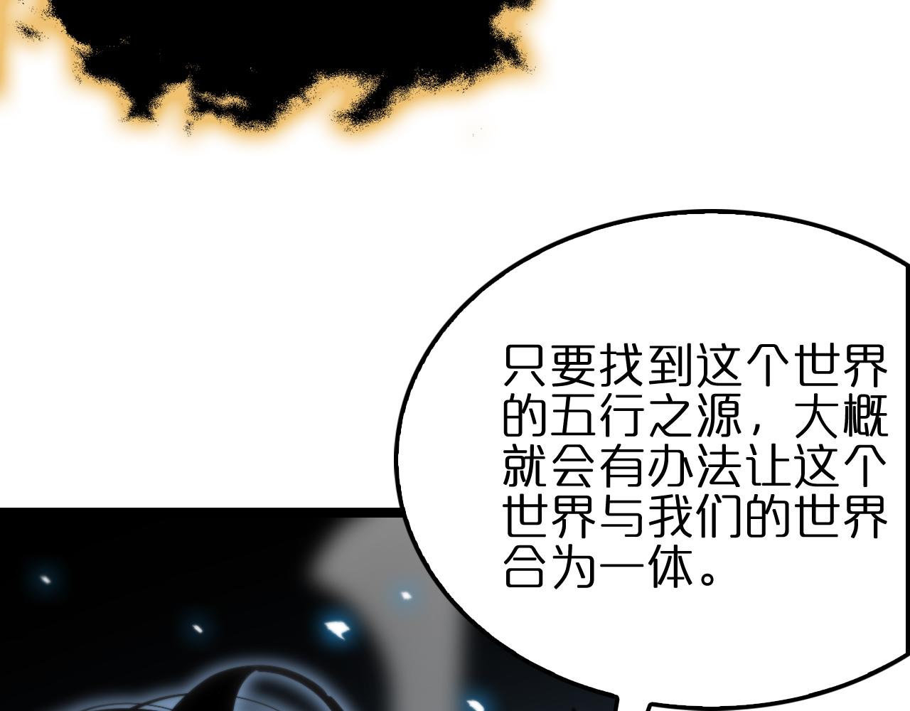 第178话 洪荒烈焰战甲119