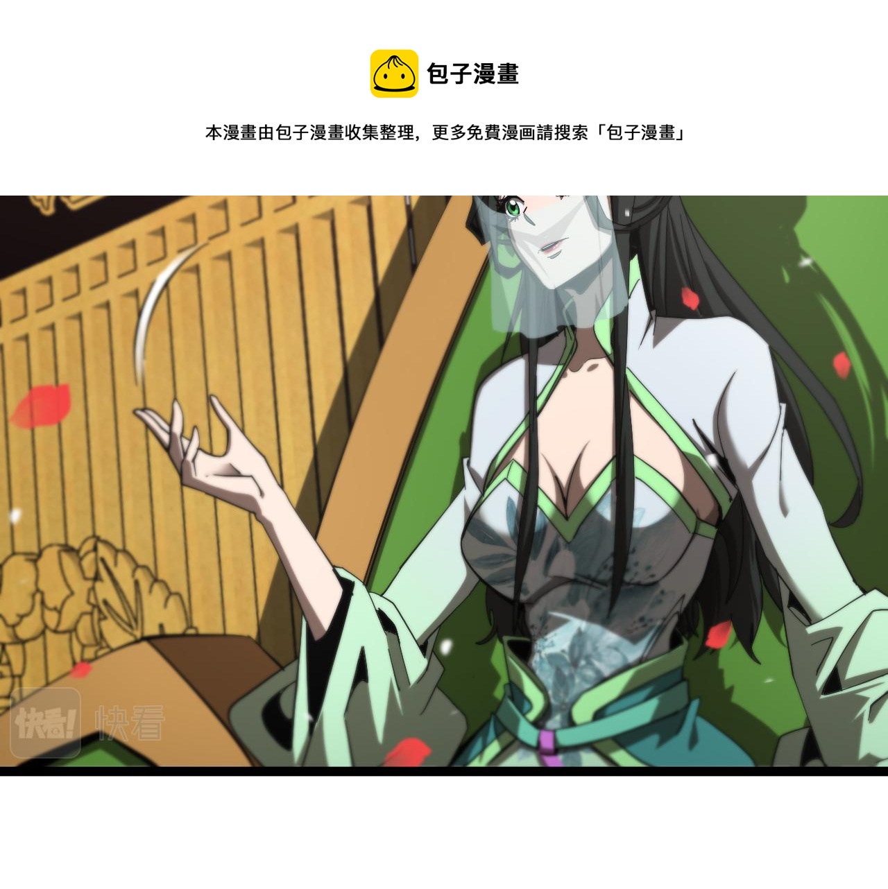 第112话 诬陷24