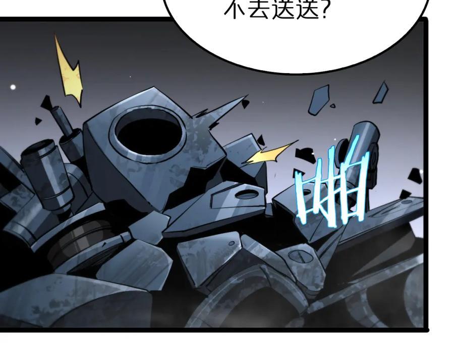 第248话 神之背刺107
