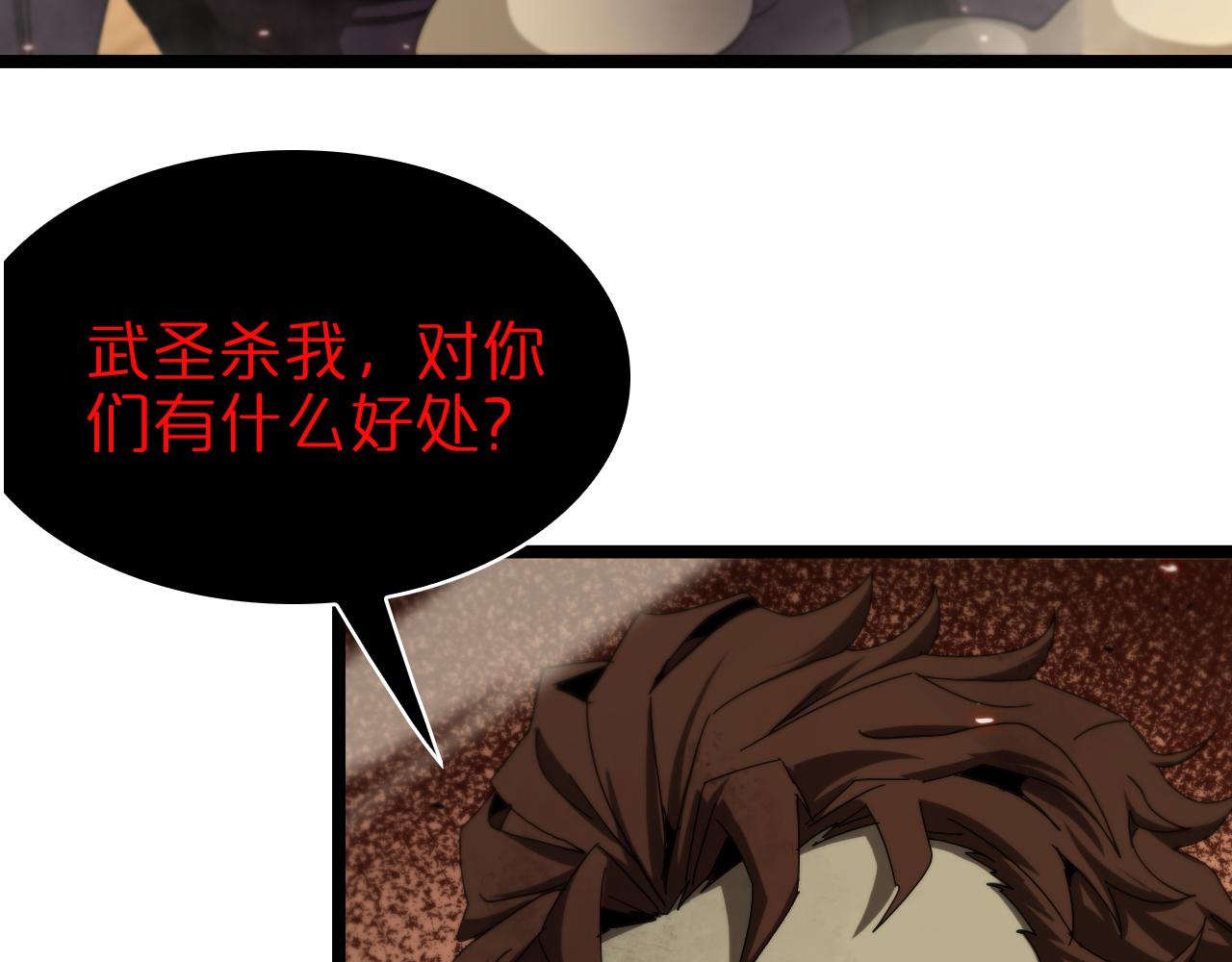 第92话 迁跃之父6