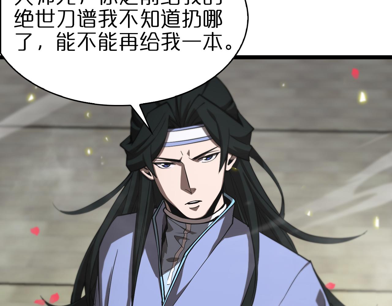 第63话 铁骨铮铮秦小楼77