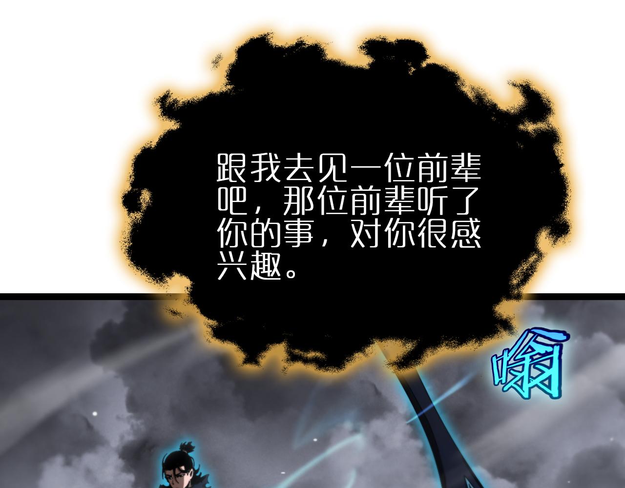 第178话 洪荒烈焰战甲7