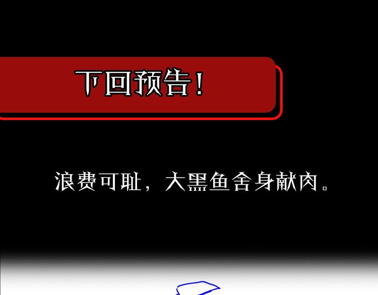 第19话 黑鱼125