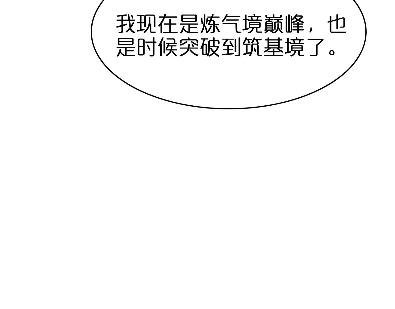 第59话 再一次约定16