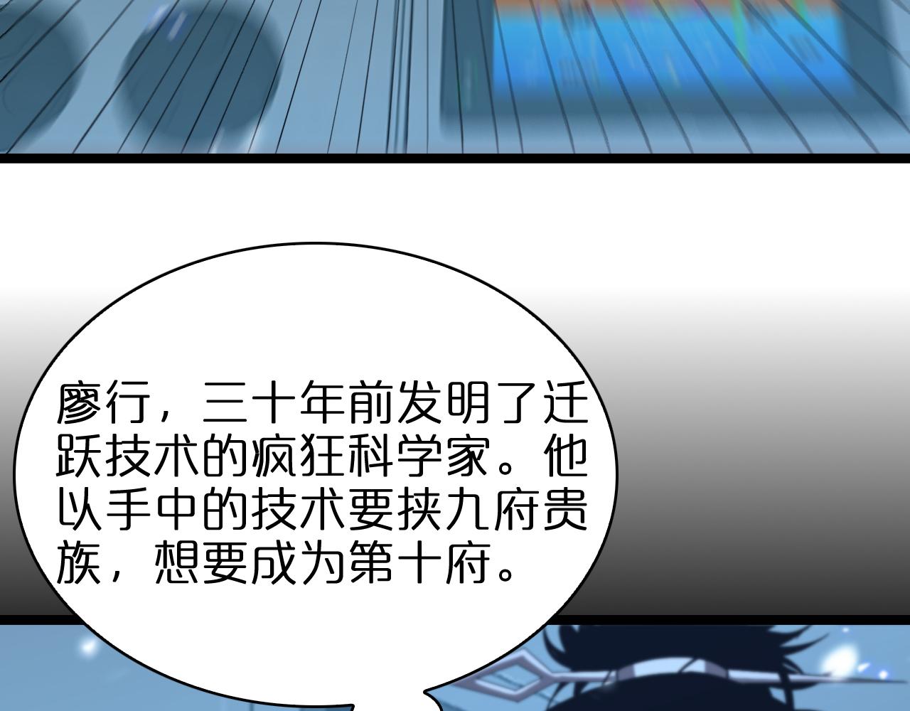 第92话 迁跃之父74