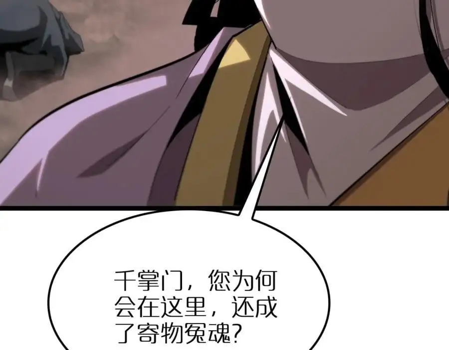 第257话 刀剑双绝28