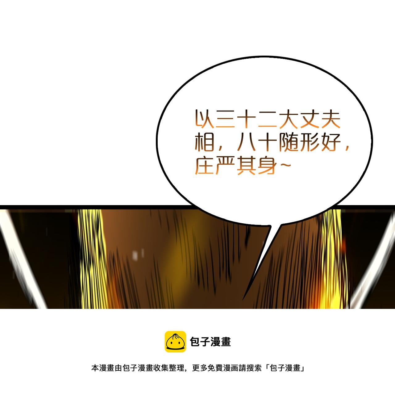 第121话 佛与魔90