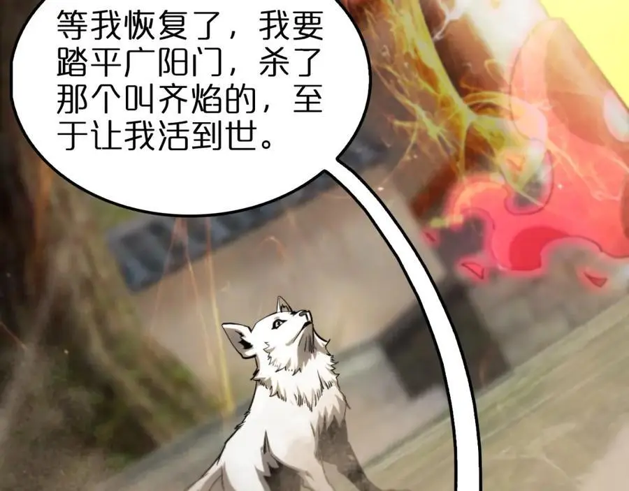 第256话 封圣剑仙35