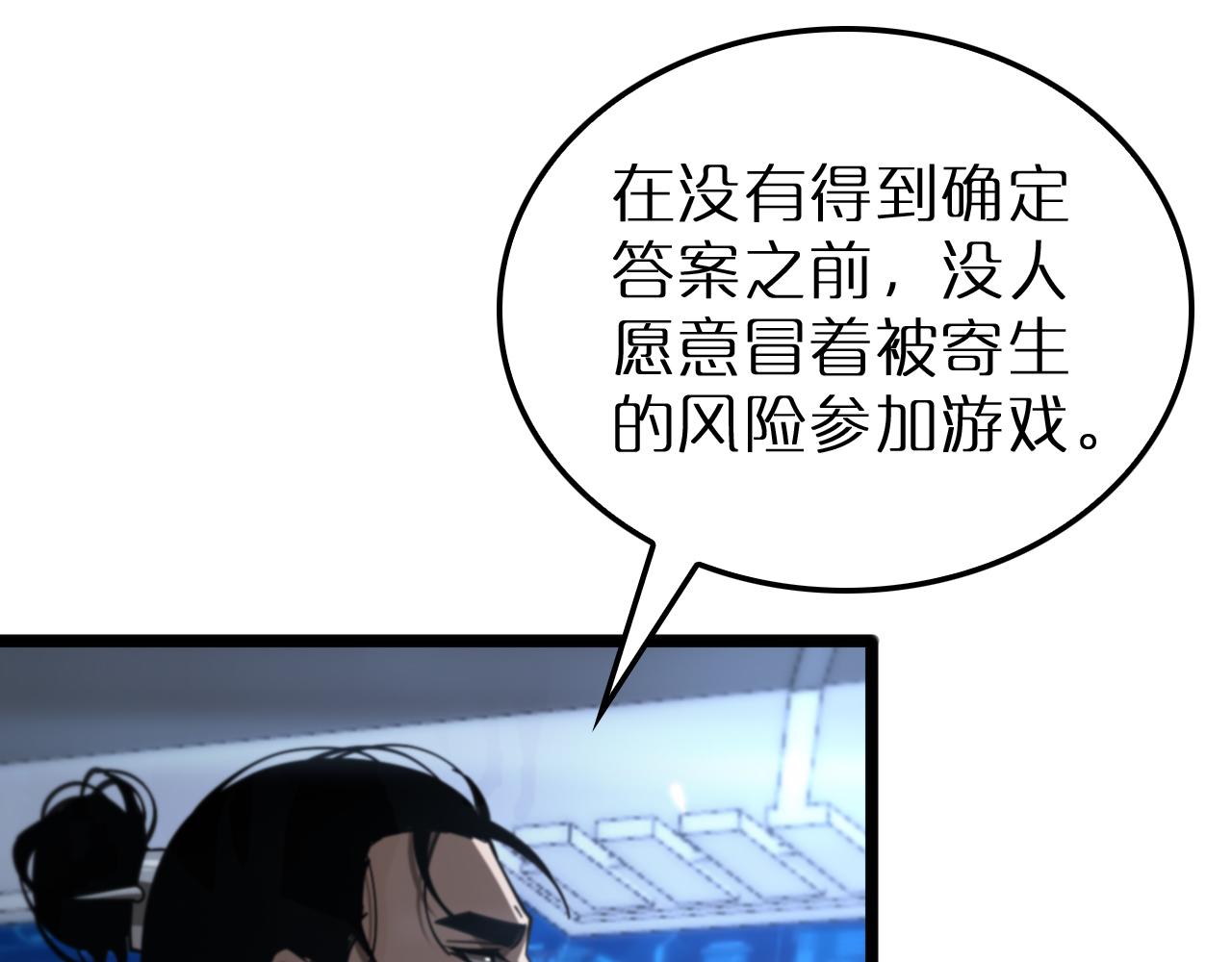 第166话 游戏新手村12