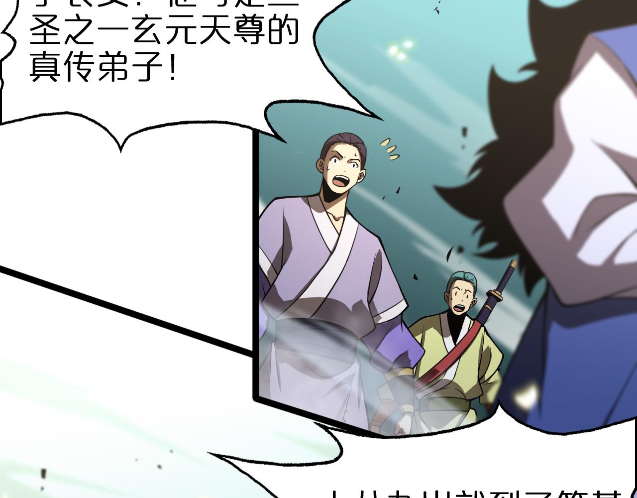 第69话 不借32