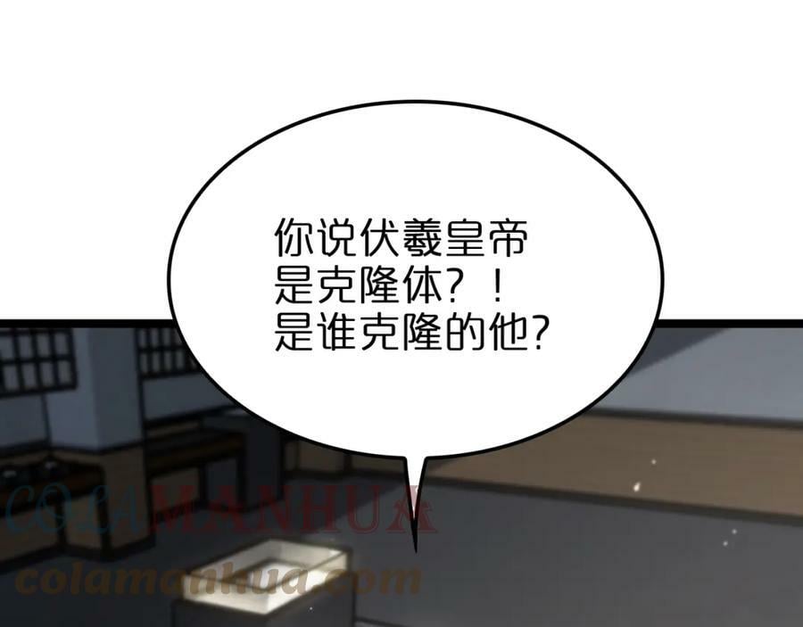 第207话 两个皇帝4