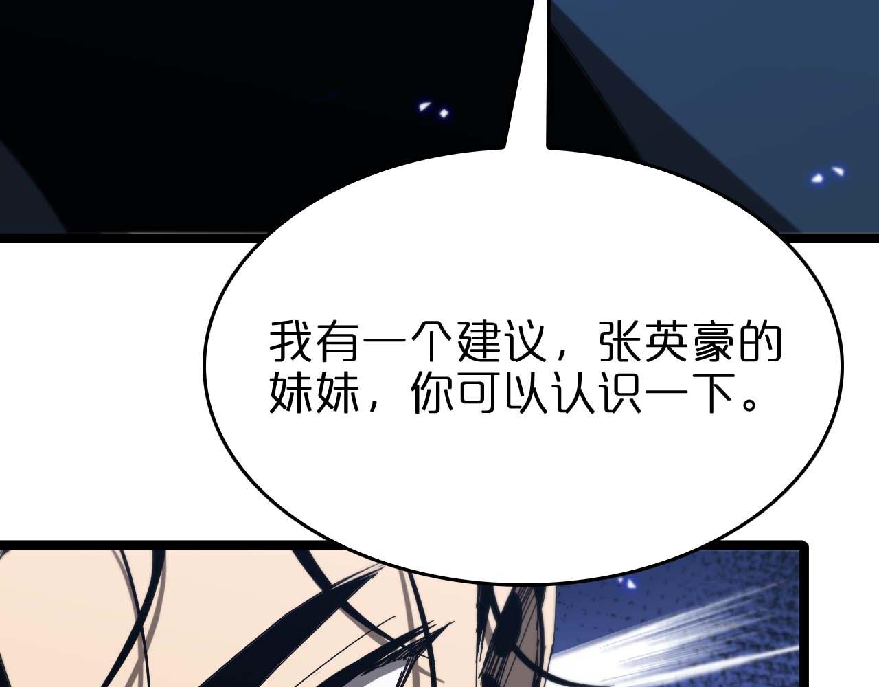 第91话 顾青山的对策98