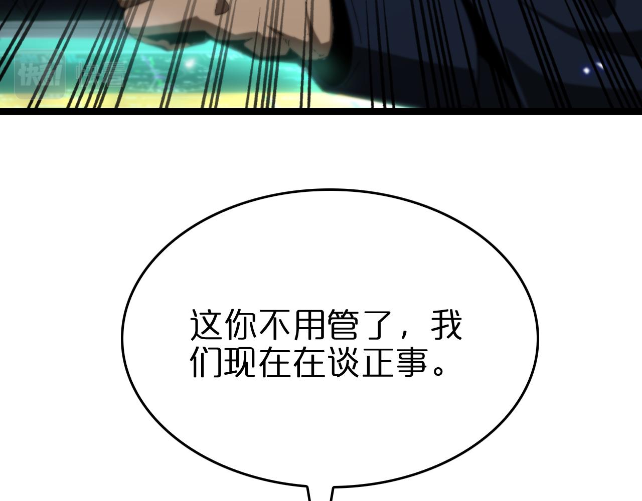 第93话 交易达成23