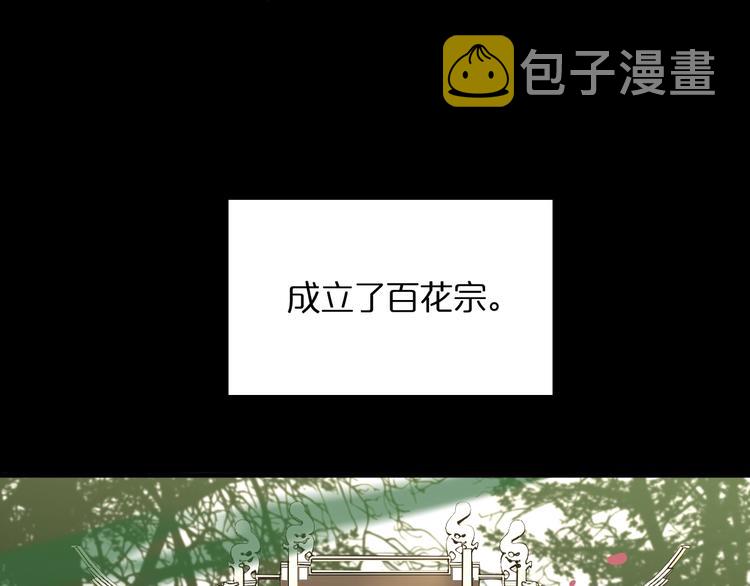 第18话 百花仙国11