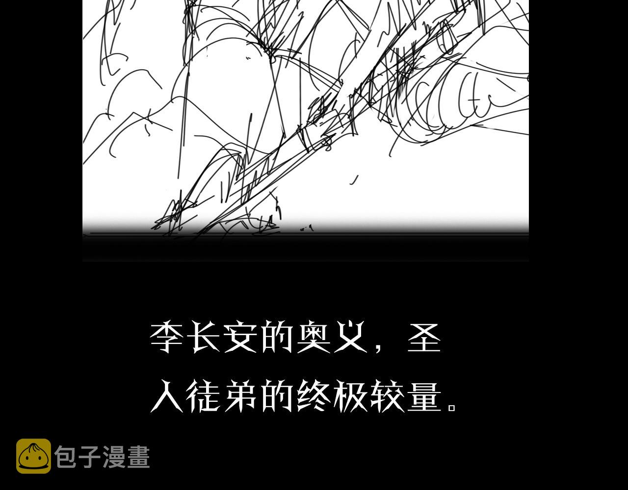 第73话 车轮战132