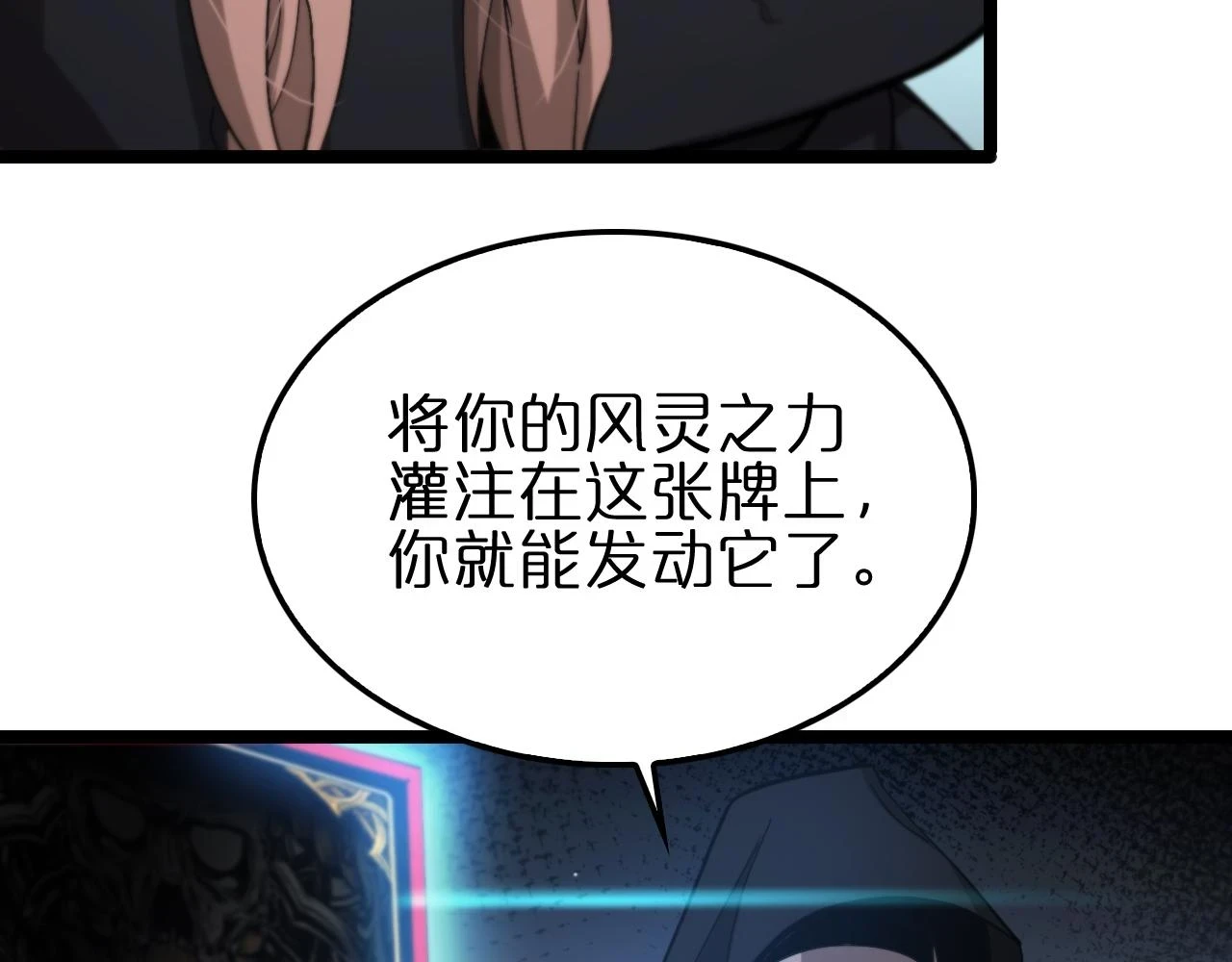 第197话 新的命运64