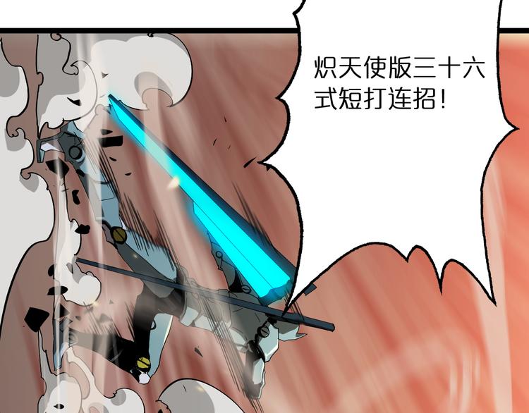 第44话 炽天使101