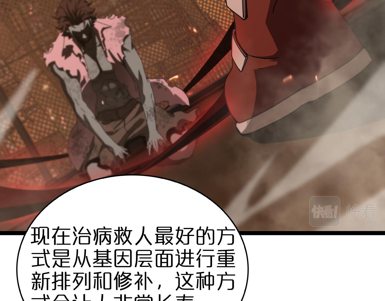 第96话 强大的合伙人92