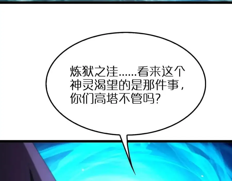 第263话 瘸腿巴利86