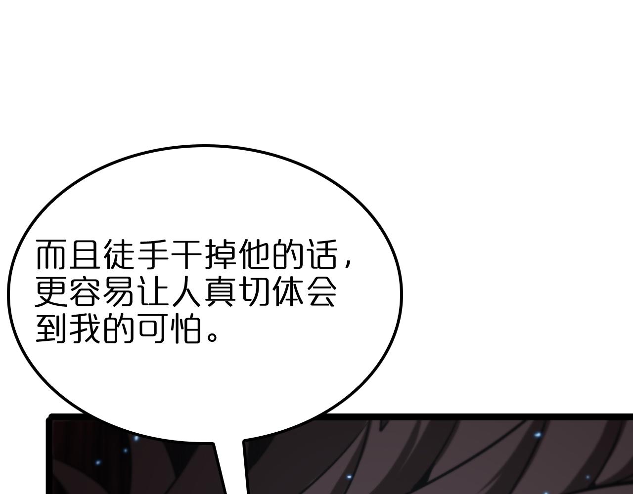 第139话 干掉那只小丑102
