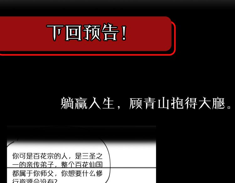 第47话 入门119