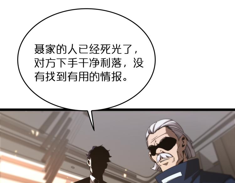 第45话 逼近的末日82