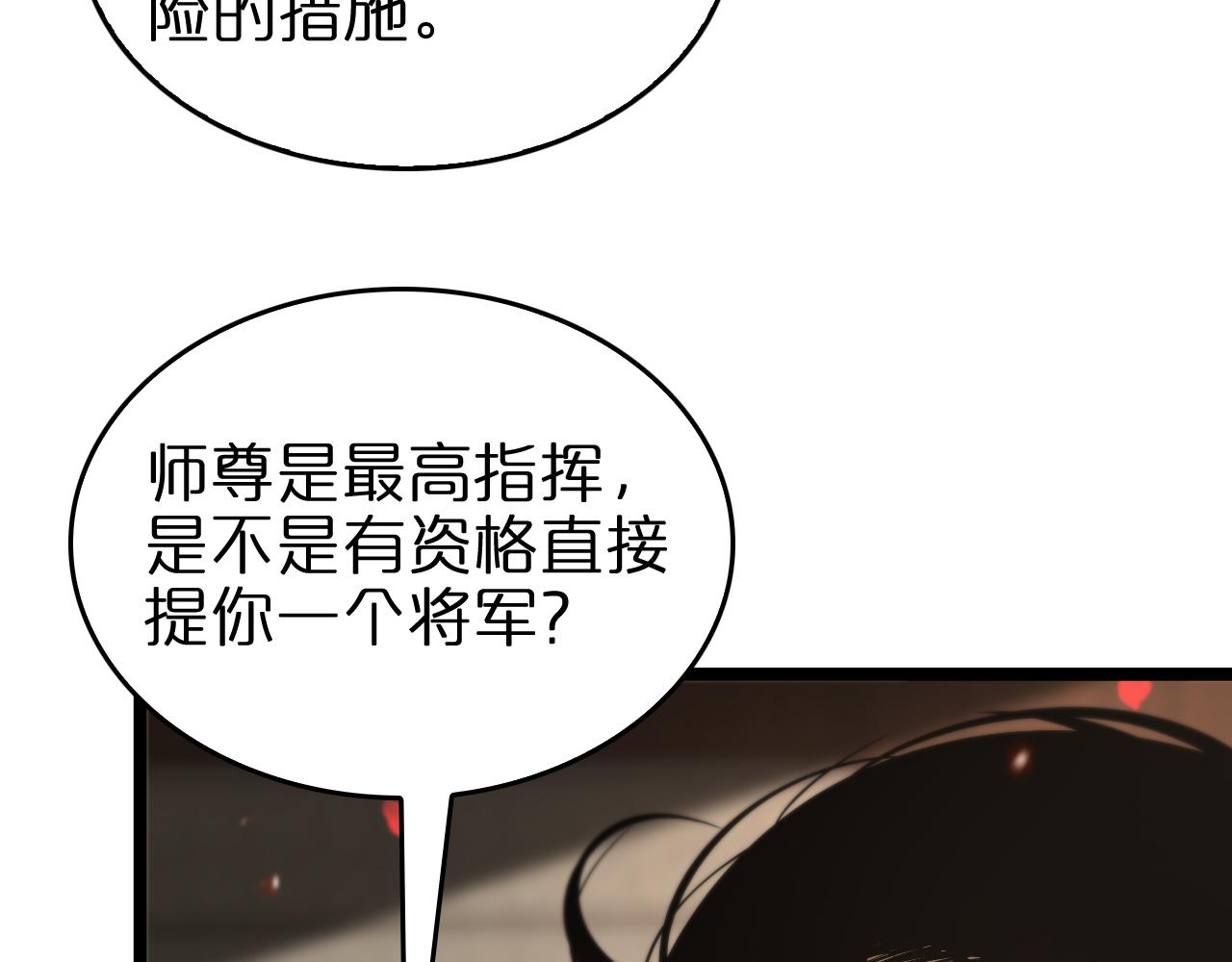 第98话 战神名号23