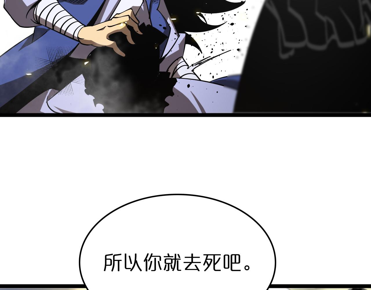 第75话 杀鸡儆猴88