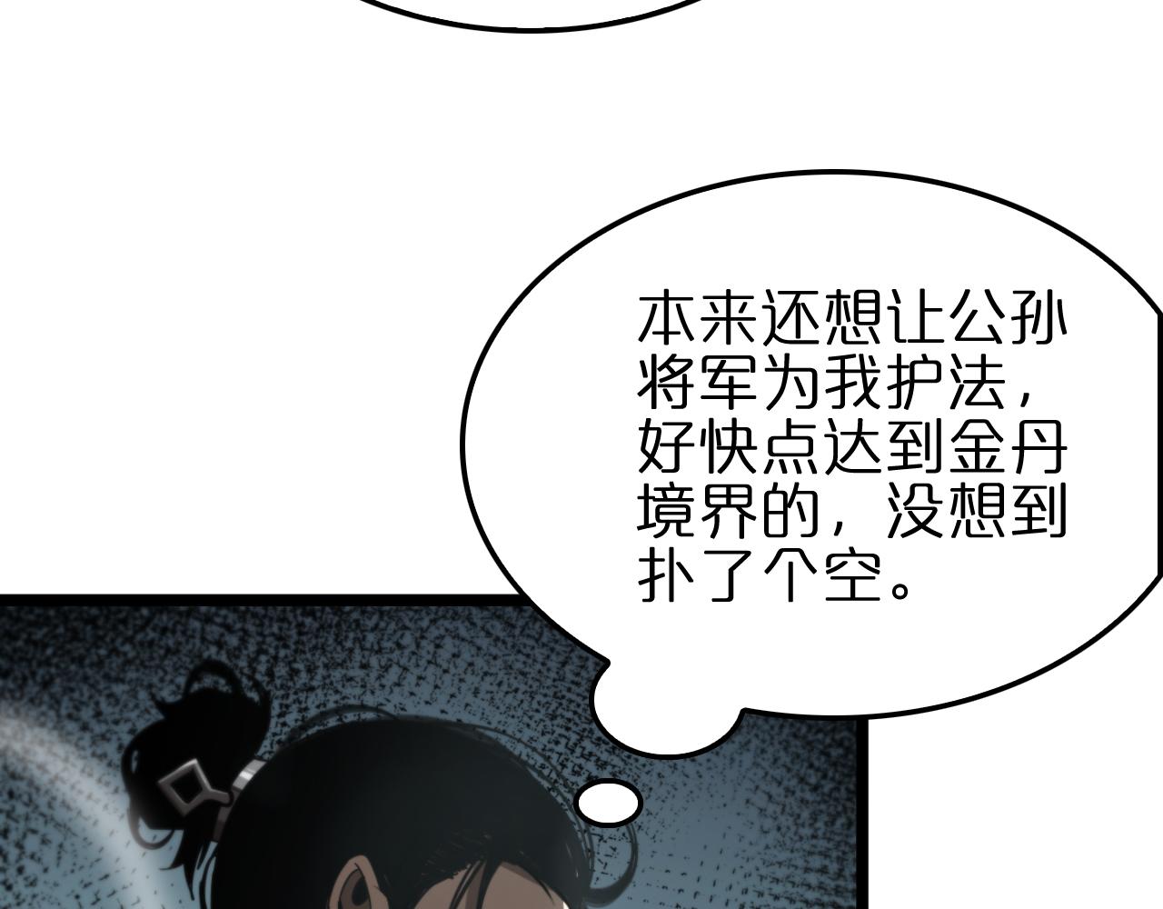 第169话 王牌刺客127
