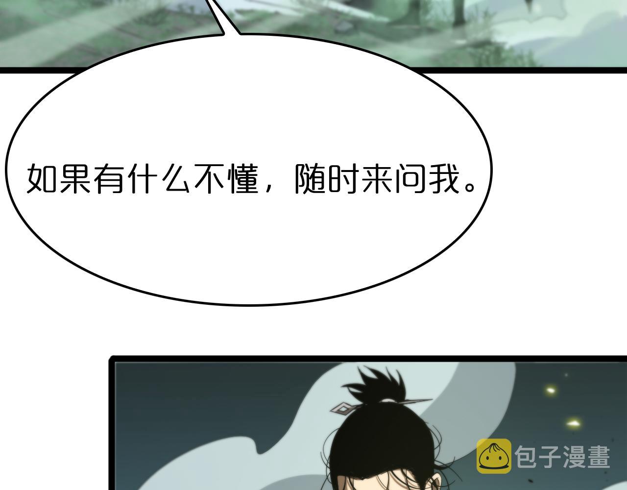 第79话 缩地成寸6