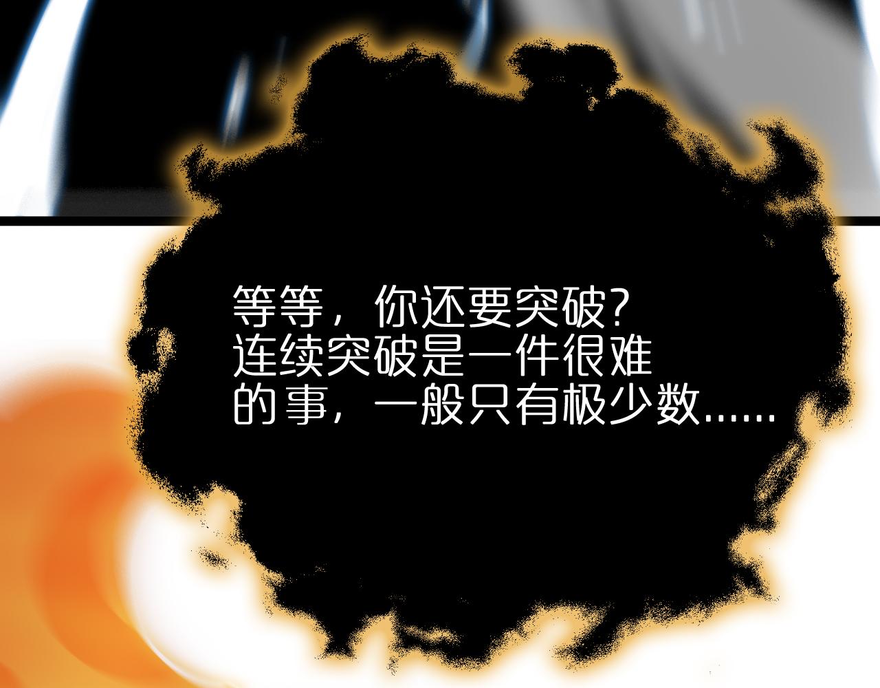 第179话 仙子渡劫54