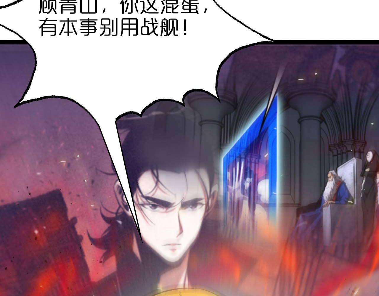 第87话 轰杀22
