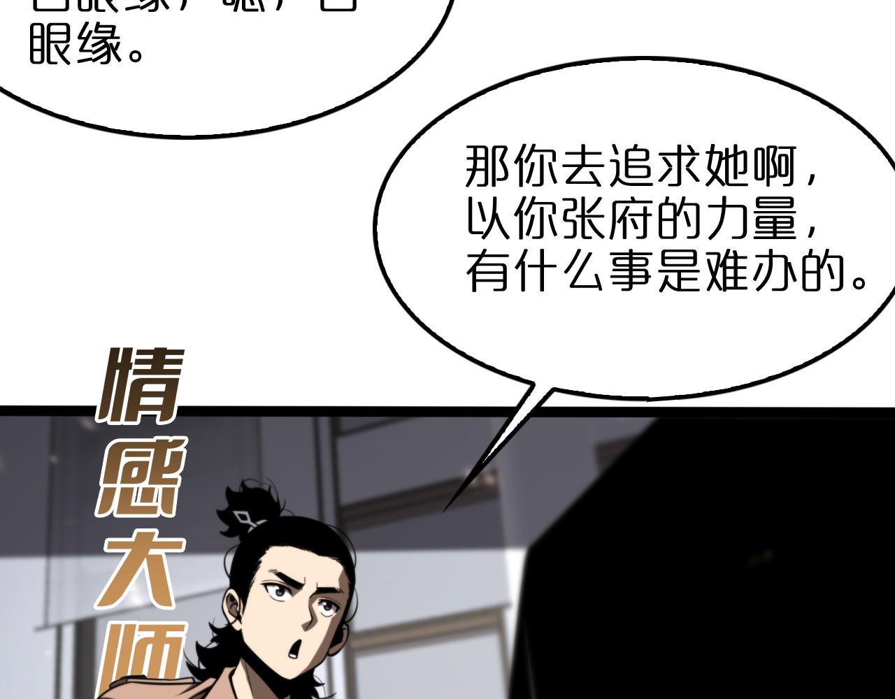 第129话 末日之雨28