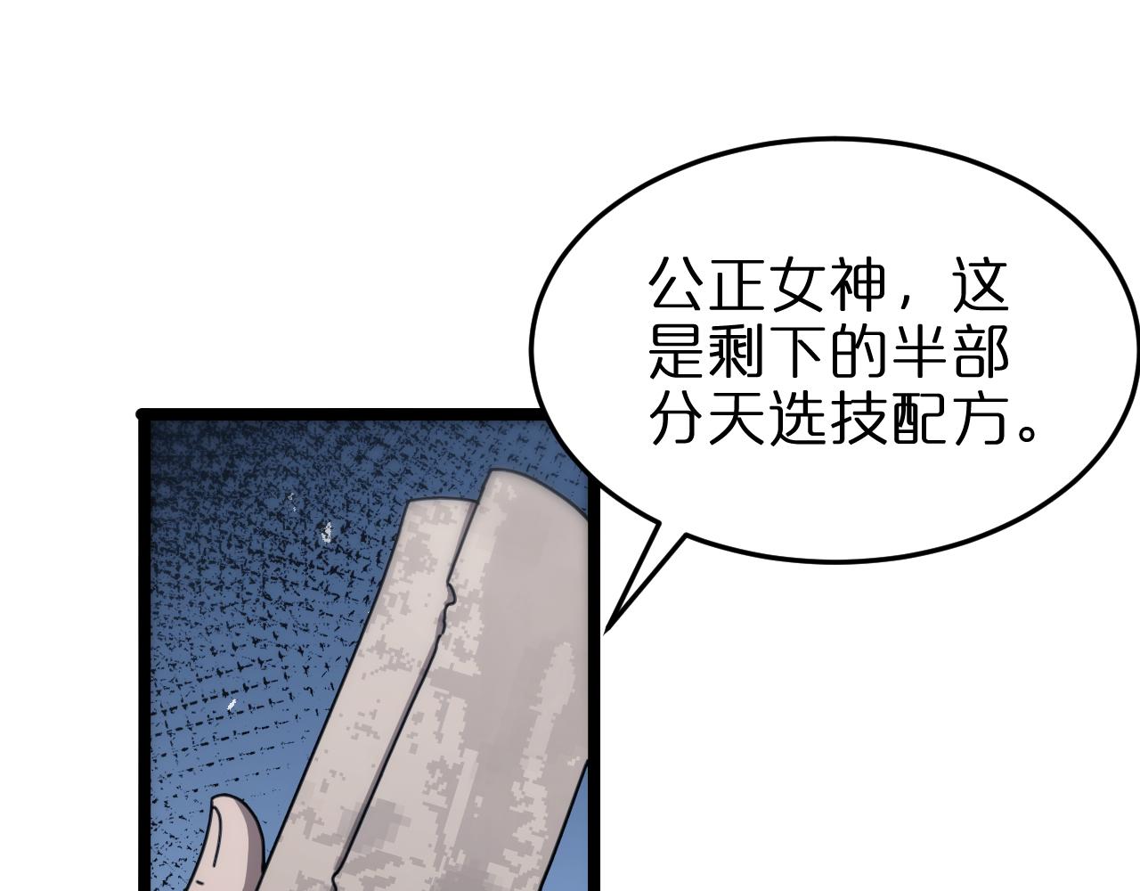 第160话 致命的礼物112
