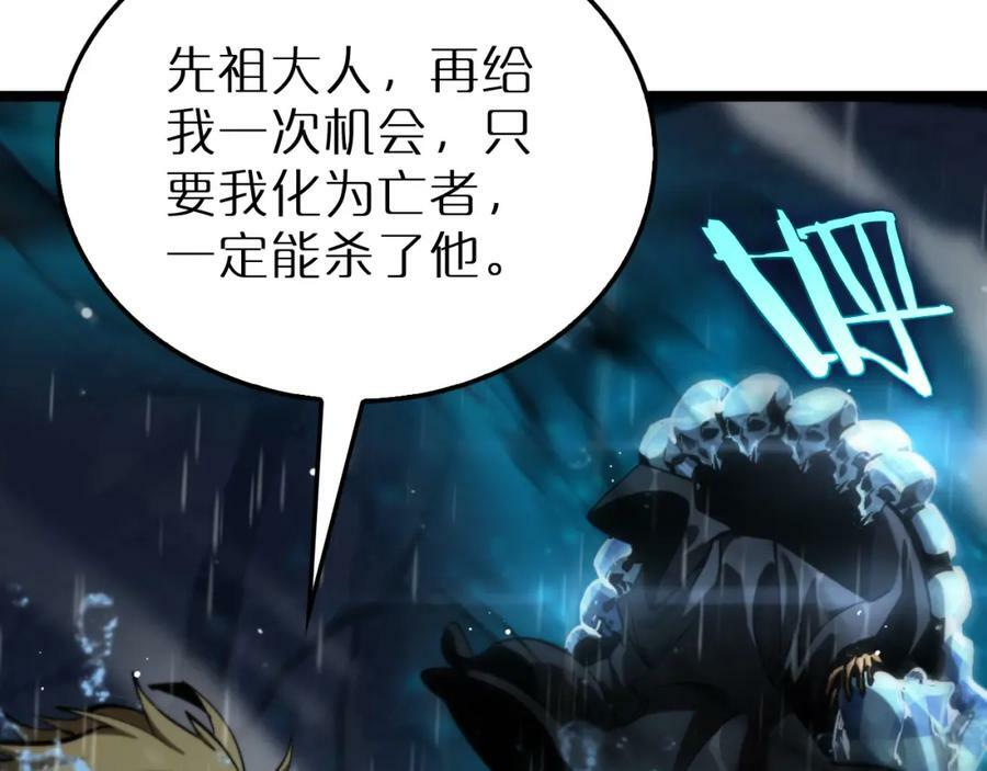 第215话 伏羲先祖106