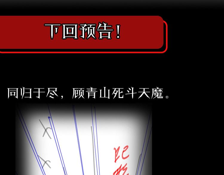 第14话 夺心噬魂132