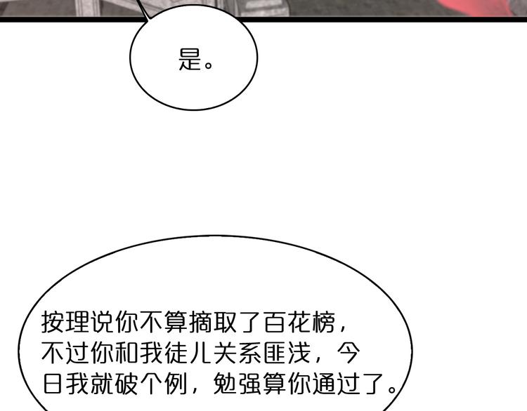 第46话 滚出来46